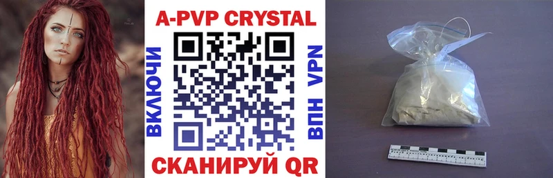 A-PVP крисы CK  Гусев 