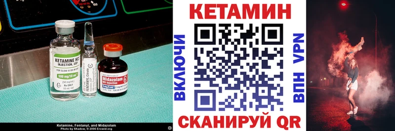 КЕТАМИН ketamine  Гусев 