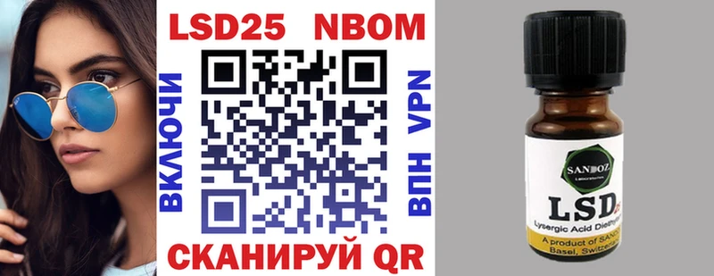 Марки 25I-NBOMe 1500мкг  Гусев 